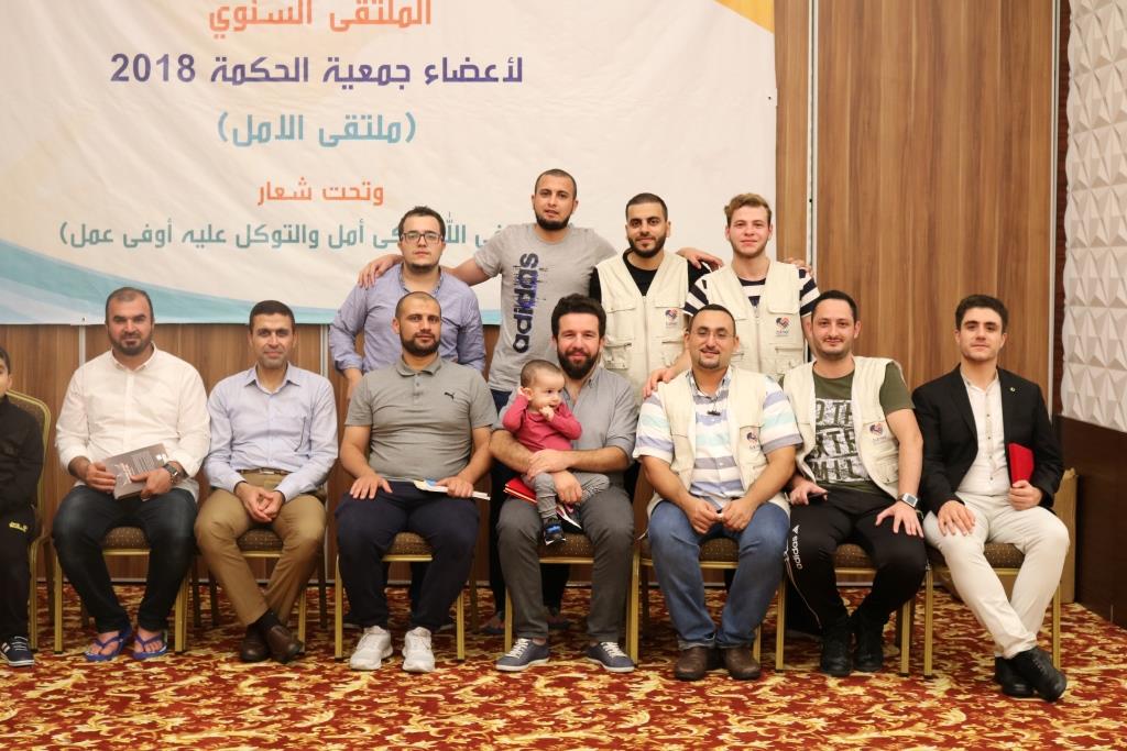 الملتقى السنوي لأعضاء جمعية الحكمة